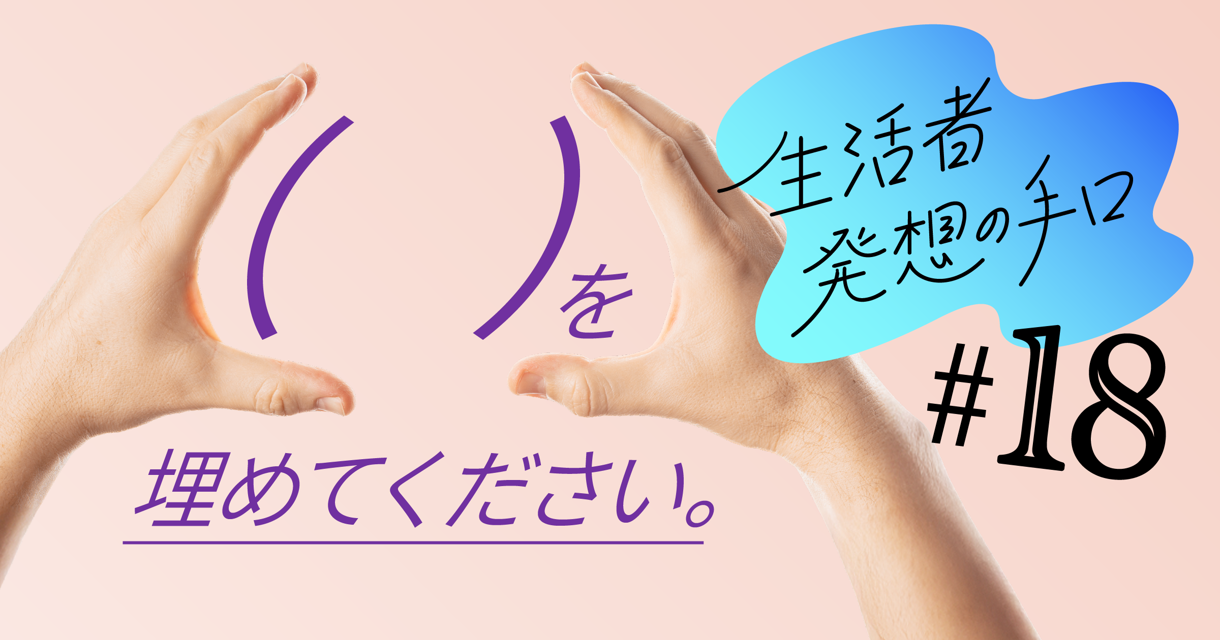（）を埋めてください