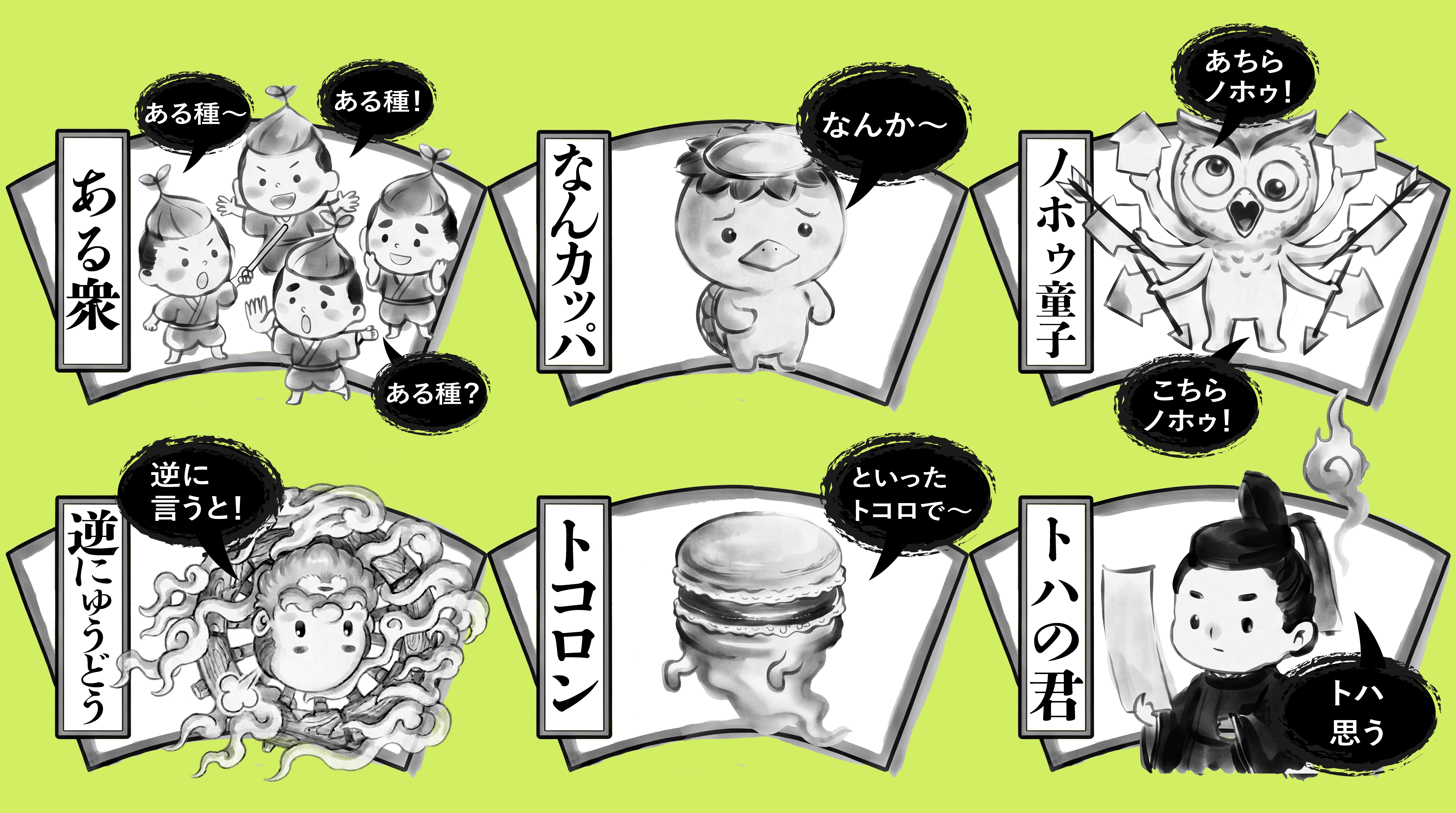 「ある種」は伝染る?