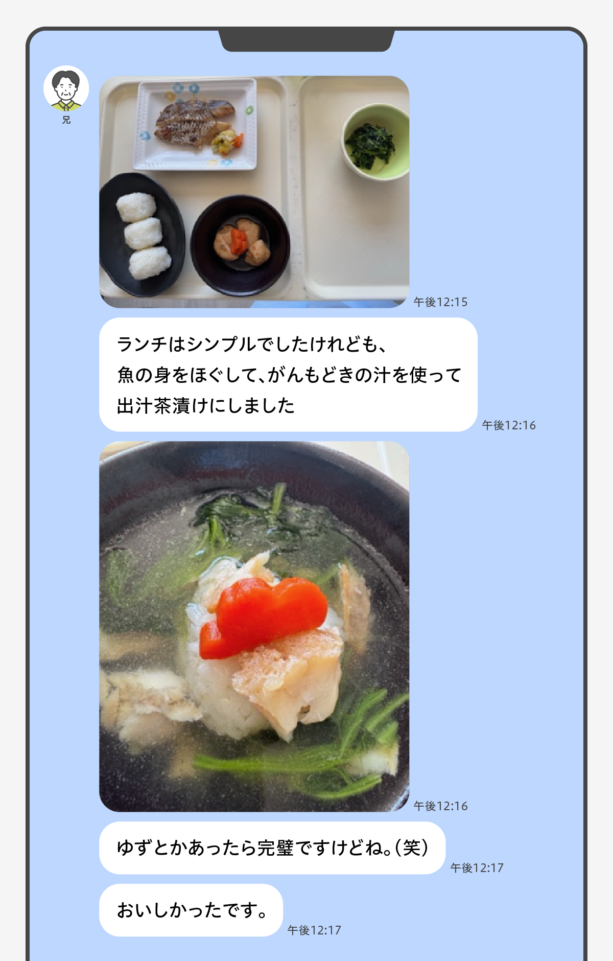 病院食でアレンジ料理