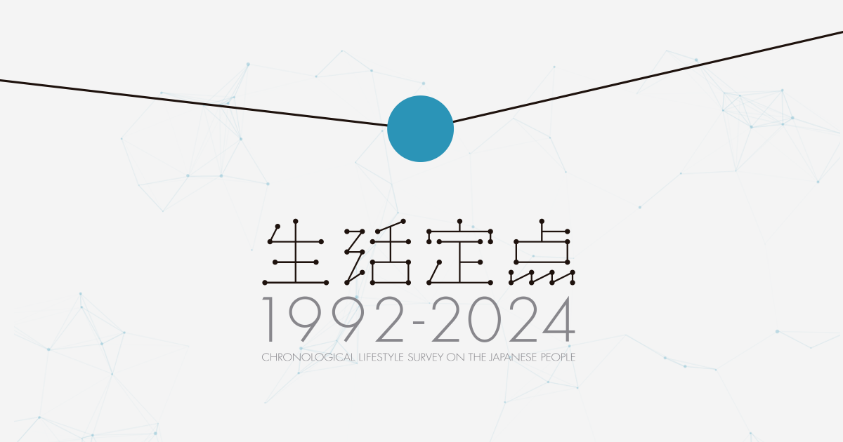 連立家族 日本の家族１０年変化  /博報堂生活総合研究所（単行本） 生活者発想塾 | 博報堂生活総合研究所 |本 | 通販 | Amazon