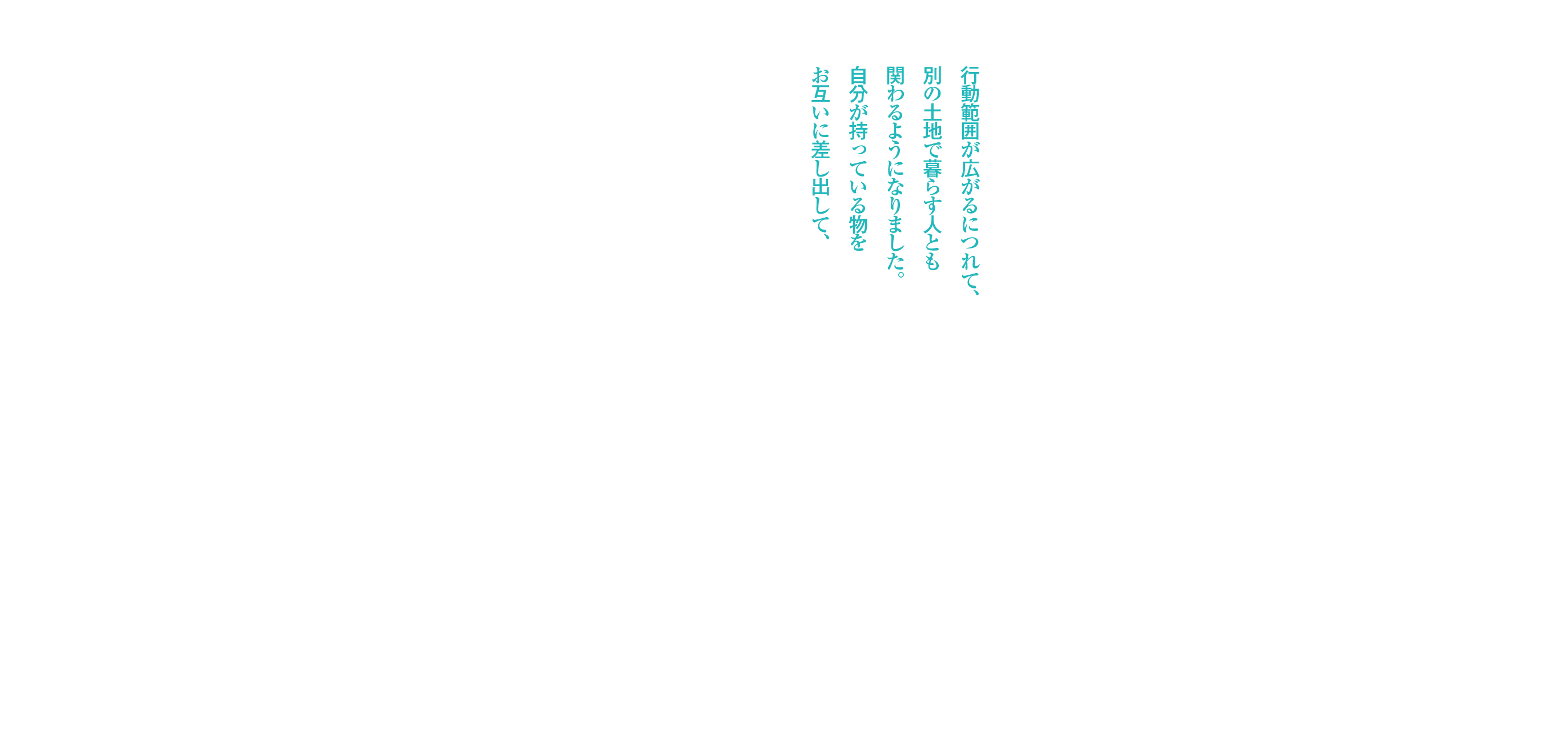 みらい博18 進貨論 前編 これまでのお金の話 ひらけ みらい 生活総研